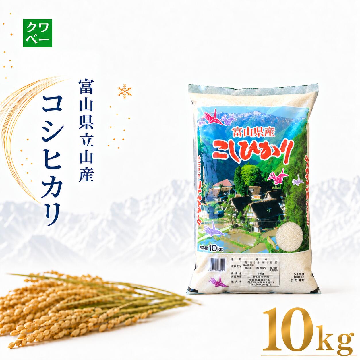 楽天市場】飛騨 コシヒカリ 10kgの通販