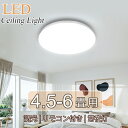 ★LED シーリングライト 24w 2800lm 調光 8畳 10畳 12畳 調光 おしゃれ 12段階調光 常夜灯 リモコン付 省エネ LED シーリング ライ...