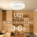 ★新作 led シーリングライト 調光調色 星空【改良版】 PSE電気 おしゃれ 6畳 小型 北欧 豆電球 4.5畳4畳3畳 照明器具 天井 ledライト 節電...