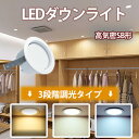 ★新作 ダウンライト LED 埋込穴100φ 高気密 SB形 500lm 工事必要 調光調色 電気 シーリングライト 住宅 照明 エコ 省エネ 節約 コンパクト...