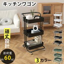 【P5!最大150円OFF!】キッチンワゴン 三段 pp キャスター付き 大容量 組立簡単 収納ラック マルチワゴン ハンドル付き かごバスケット ラック キッ...