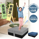 【P5!最大150円OFF!】トランポリン クッション大型【55x55cm】【65x65cm】 高反発 室内用 こども用 大人用 静音自宅用 家庭用 ミニトラン...