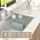 水切りラック 折りたたみ 食器 42x33cm 水切り 抗菌 コンパクト 錆びない シリコン シンク 省スペース 食器 プレート キッチン ワイド Sサイズ