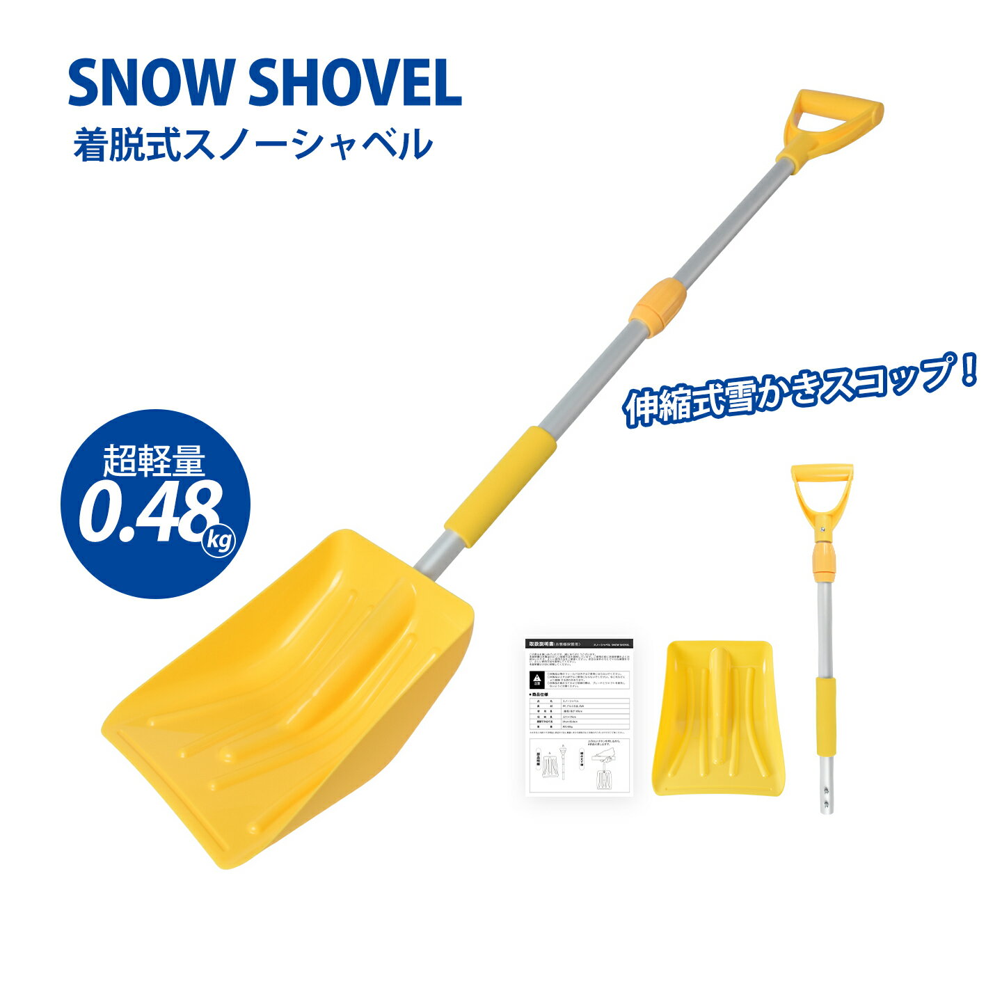 【送料無料】スノーショベル 伸縮式 雪かきスコップ 車載スコップ 折りたたみ スノーショベル 除雪スコップ 頑丈 携帯スコップ スノーダンプ 軽量 多機能シャベル 雪かき 除雪 園芸 車載 作業 雪降ろし 除雪スコップ スノーダンプ