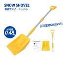 【送料無料】スノーショベル 伸縮式 雪かきスコップ 車載スコ