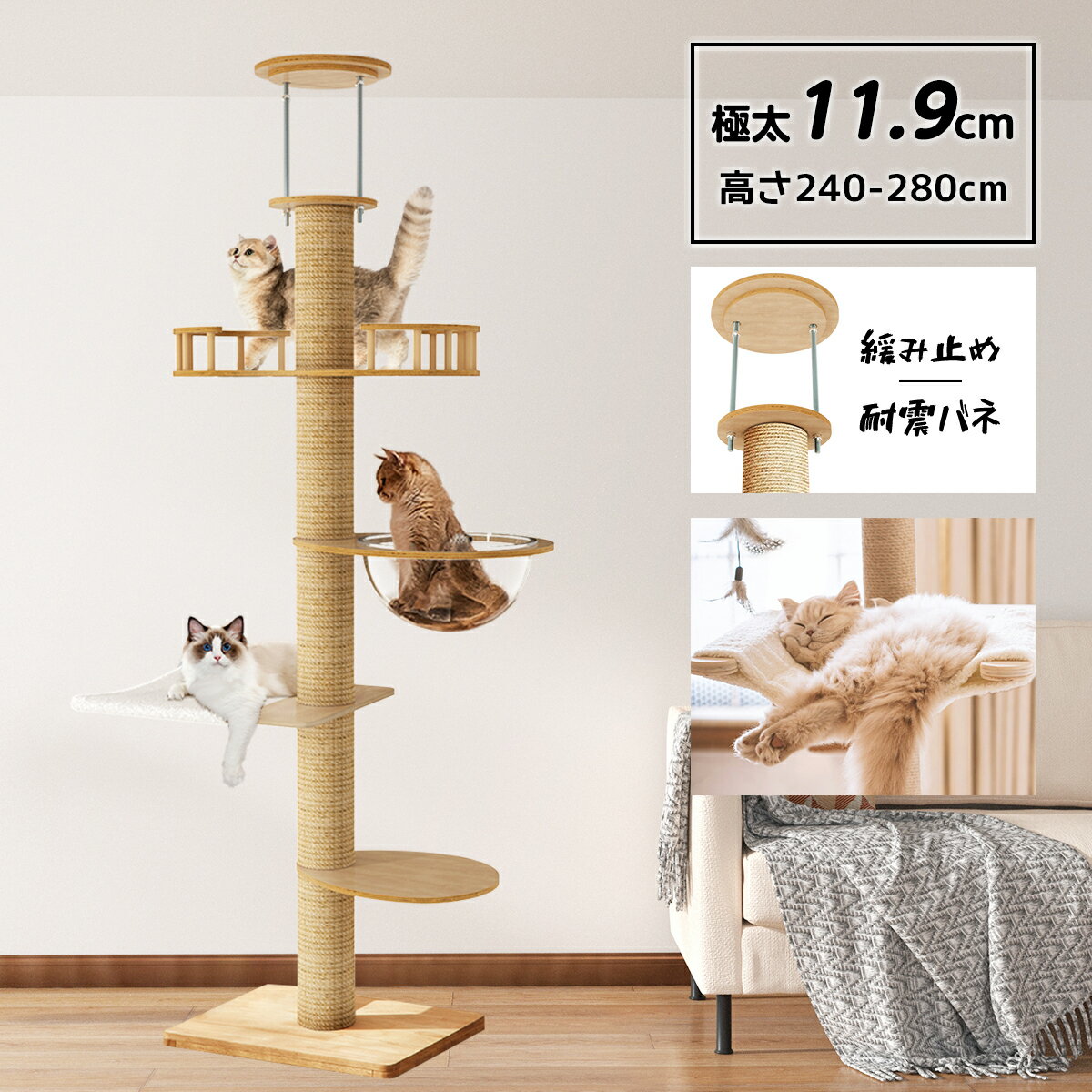 楽天市場】キャットタワー 240~の通販 楽天市場】キャットタワー 240~の通販