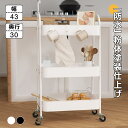 キッチンワゴン ワゴン 収納ラック キャスター付き フック付き 三段 スチール製スチールラック 多目的ラック 取っ手付き 隙間収納 バスケットワゴン キッチンス...