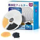 猫 給水器 フィルター 軟水化 ピュアクリに対応 犬 給水器 フィルター ペット 給水器 フィルター 水飲み フィルター 自動給水器 フィルター 交換用 フィル...