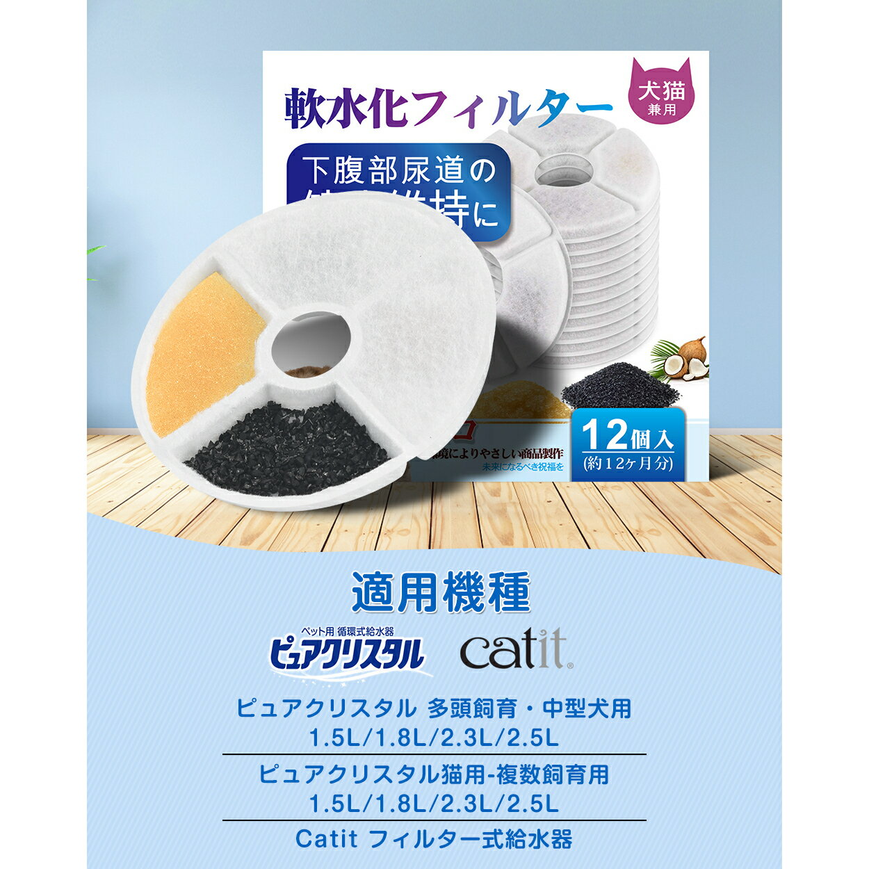 【送料無料】猫 給水器 フィルター 軟水化 ピ...の紹介画像2