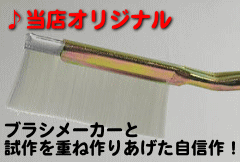 ダニ取りブラシ ★ダニ対策にの紹介画像2