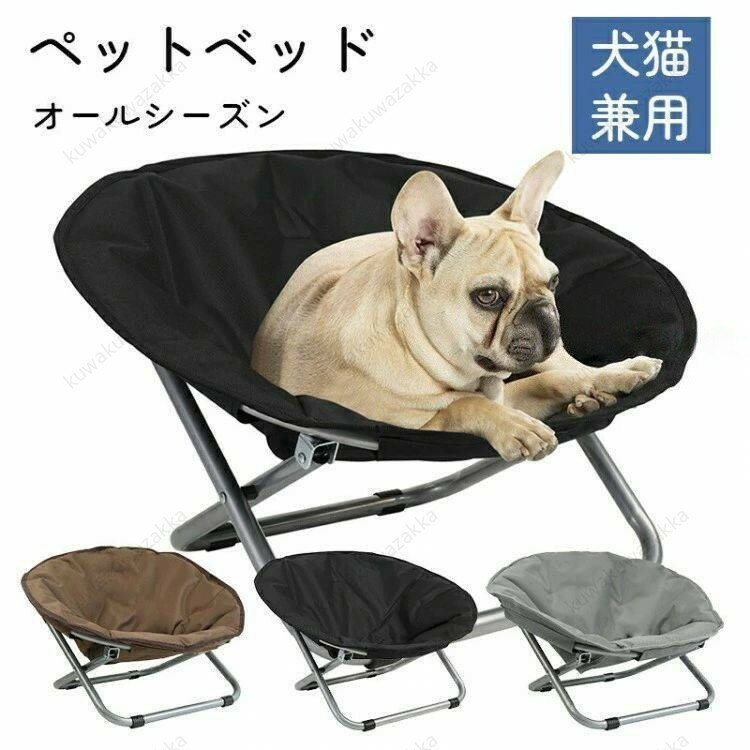ペットソファー 犬用 折り畳み椅子 猫犬兼用 耐噛み 安定2段階調節 錆びにくい オールシーズン 携帯に..