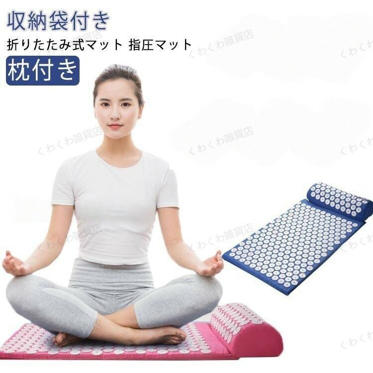 枕セット 室外 ストレス解消 指圧マット 鍼 3点セット 男女兼用 収納バッグ 指圧スパイクマット 痛みリ..