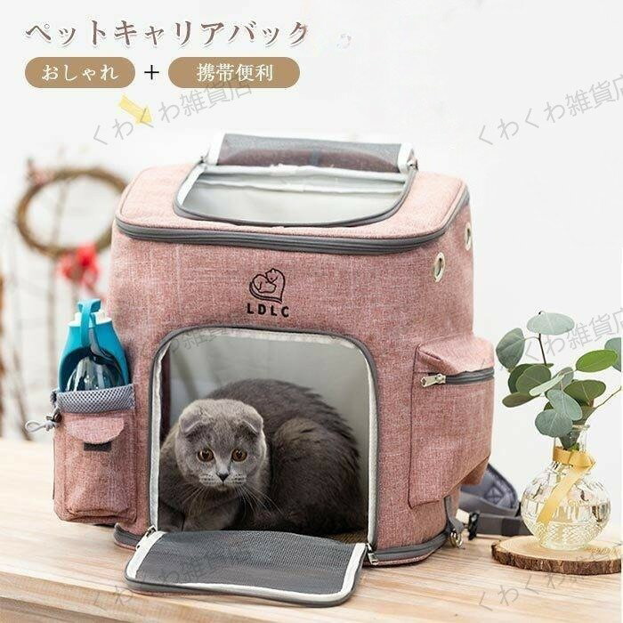 ペットキャリー リュックキャリー ペットバック Lサイズ 折りたたみ式 収納 ナイロン メッシュ ペット..