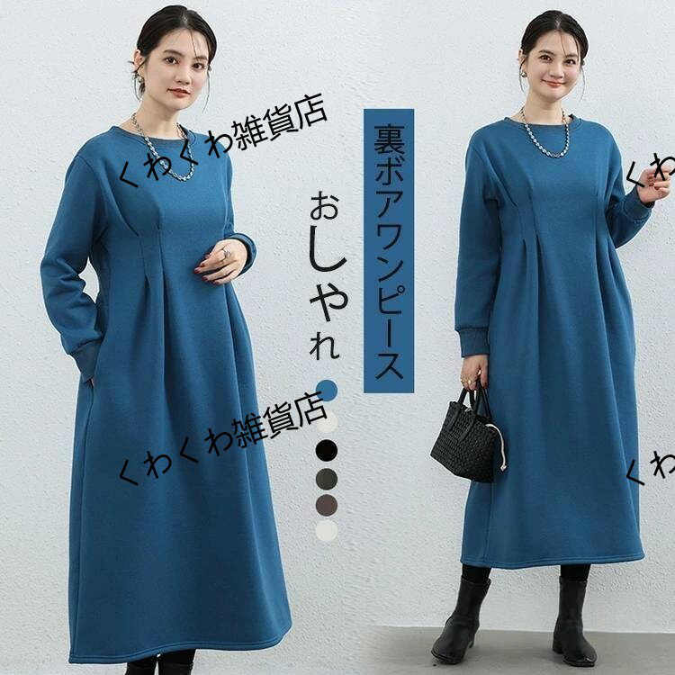 裏起毛 ワンピース パーカー パーカーワンピ レディース 冬 長袖 きれいめ スウェット スウェットワンピ ウエストシェイプ タック 楽ちん あったか ポケット Aライン 裏起毛ワンピ