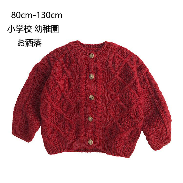 キッズ ニットセーター 女の子 クリスマス子供 トップス カーディガン 前開き 韓国 子供服 アウター 防..
