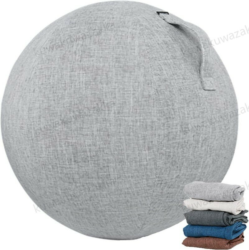 55cm 65cm 75cmバランスボール カバー 75cmバランスボール 65cm 55cm