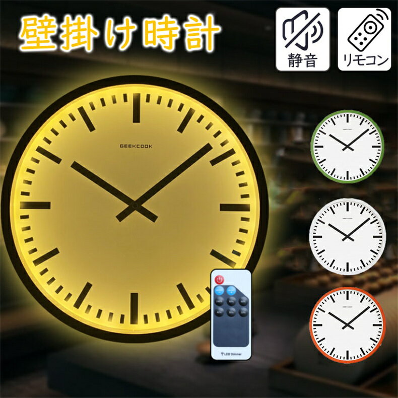 LED壁掛け時計 静音 軽量 掛時計 壁掛け時計 オシャレ お洒落 軽い シンプル 音がしない かわいい 北欧 ナチュラル インテリア 新築祝い 4カラー 連続秒針 静か 音がしない おしゃれ 見やすい 軽い 軽量 壁時計 北欧 可愛い メタルポインタ USB充電 発光可能