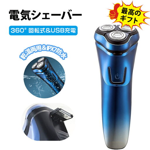 シェーバー メンズ 電気シェーバー 360° 回転式 乾湿両用 髭剃り 電動 シェーバー 深ぞり 低騒音 メンズシェーバー IPX7防水 長持ちバッテリー 1.5時間急速充電 LCDディスプレイ 残量表示 ひげそり トリマー付き ひげそり シェイバー 男性用 電気カミソリ 持ち運び便利 シェーバー メンズ 電気シェーバー 360° 回転式 乾湿両用 髭剃り 電動 シェーバー 深ぞり 低騒音 メンズシェーバー IPX7防水 長持ちバッテリー 1.5時間急速充電 LCDディスプレイ 残量表示 ひげそり トリマー付き ひげそり シェイバー 男性用 電気カミソリ 持ち運び便利