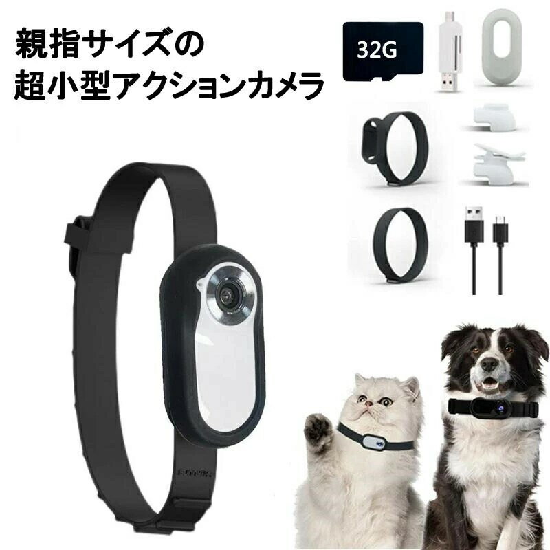 小型カメラ 超小型アクションカメラ 超軽量 コンパクトサイズ 4K 超精細ディスプレイ 録画録音 アタッチメント多数 磁石内蔵 手ぶれ補正 広角レンズ 写真/ビデオ/再生 バッククリップ付属