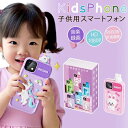 スマートフォン 子供 キッズスマホ 9600万画素 子ども用スマートフォン キッズスマートフォン 最新型 カメラ 1080P動画撮影 子供 2.8インチ 10倍...