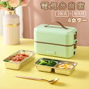 電気弁当箱 加熱式弁当箱 炊飯器 2段式 保温 炊飯弁当箱 加熱弁当箱 電気弁当箱 炊飯器 感染対策 コンパクト オフィス シンプル設計 3役 弁当箱炊飯器 お...