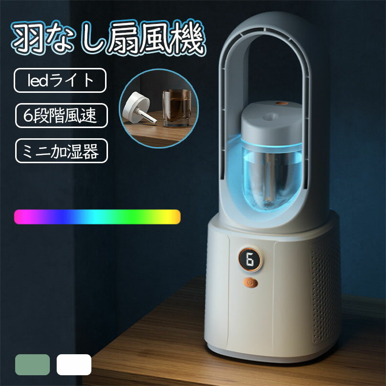 羽なし扇風機 羽なし 夏用 ブルート テント デスクトップ ポータブル 充電式 ファン 照明 USB充電式フ..