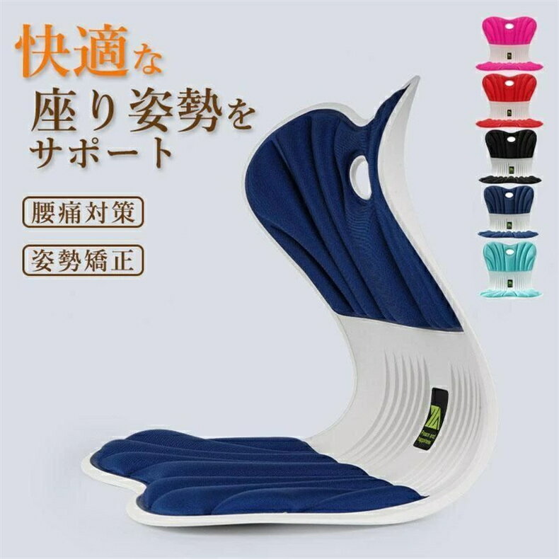 Amazon.co.jp: 【ドイツ レッド•ドット賞受賞製品】姿勢 椅子