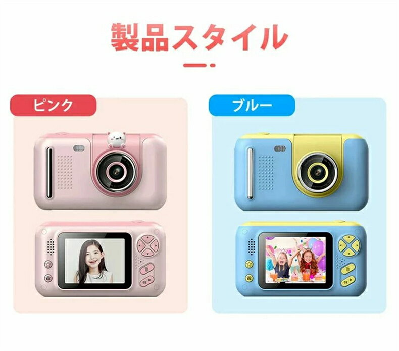 ＼新発売／ カメラ 子供 デジタルカメラ 公式「2000万画素1080p録画＆自撮り」32GBカード付 キッズカメラ トイカメラ 知育玩具 3歳 4歳 5歳 6歳 7歳 女の子 男の子 プレゼント 小学生 子供 誕生日プレゼント クリスマス 人気 おもちゃ かわいい ケース 贈り物 2
