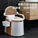 移動可能の便器 ポータブルトイレ 便座チェア 簡易トイレ 二種類の使用方法 屋内/しゃがむ用便器 取り外し可能の肘掛け 革生地の背もたれチェア 150kg強力な...
