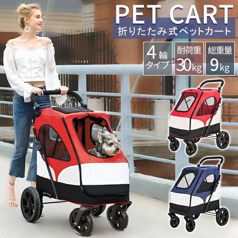 【耐荷重30KG】ペットカート ペットバギー 大型犬用 折りたたみ式 大型犬 多頭 中小型犬 キャリーカー..