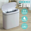 ゴミ箱 自動開閉 コンパクト スリム おしゃれ キッチン ごみ箱 センサー ダストボックス 自動開閉ゴミ箱 母の日 分別 ダイニング リビング 玄関 おむつ 小...