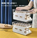 卵ケース スクロール 24個 大容量 卵箱 たまごケース 取り出す易い 常温 引き出し式 2段 積み重ね可能 卵 ホルダー 冷蔵庫 収納 透明 玉子収納ケース ...