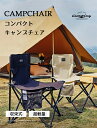 アウトドアチェア 2個セット 軽量 アウトドア椅子 折りたたみ レジャー用品 チェアー キャンプチェア レジャーチェア コンパクト イス 収納袋付 折りたたみ ...