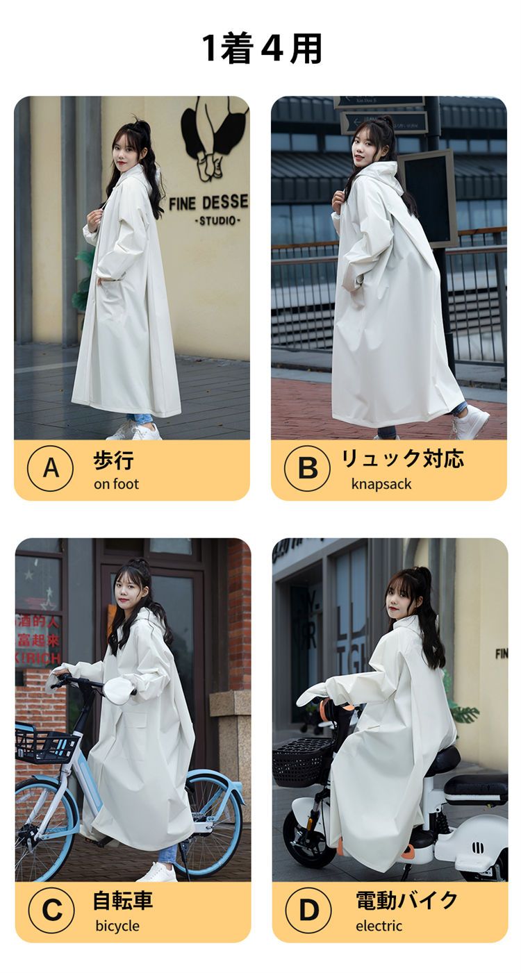 7 colorsレディース 大人 レインウエア レーンコート 雨衣 カッパ 完全防水 梅雨 雪 雨の日 ジッパー 透明窓 マスク ロング おしゃれ 膝が濡れない 軽量 自転車 電動バイク 原付