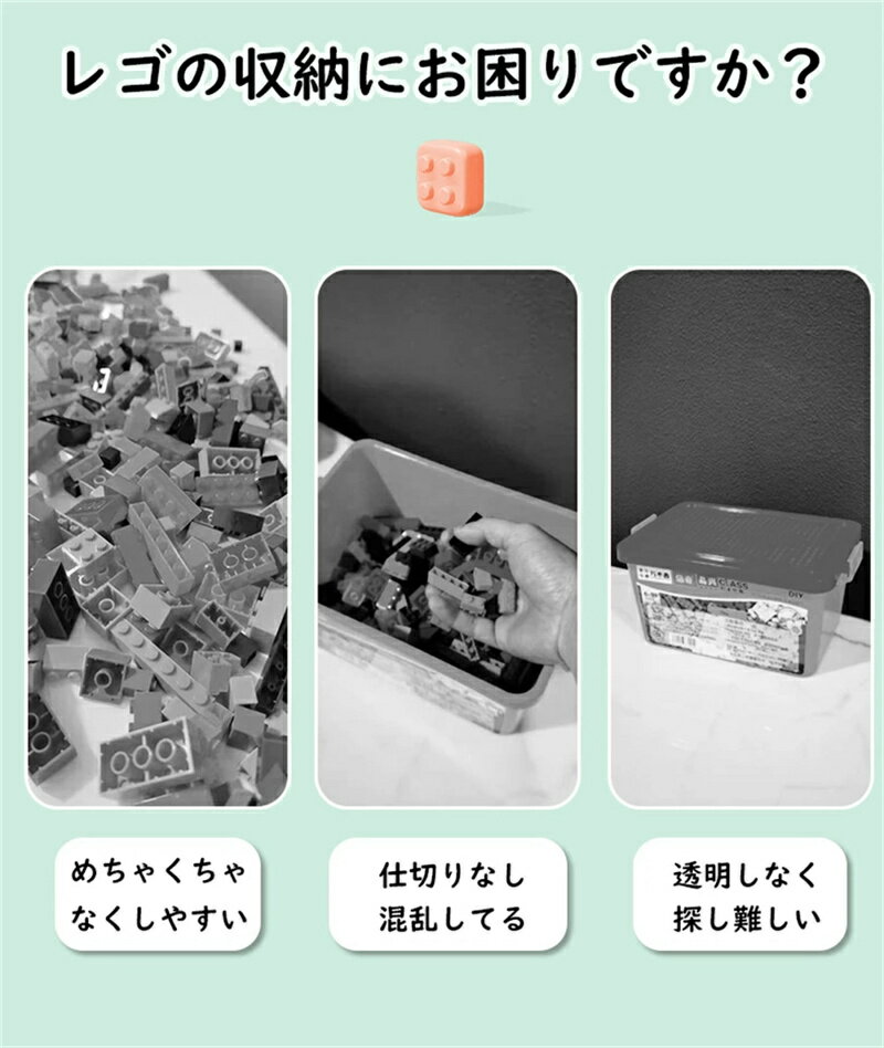 おもちゃ大型レゴ収納ボックス 部品分類 収納ボックス 分類コンパートメント 整理ボックス ブロック収納 収納ケース おしゃれ おもちゃ箱 37*26*10cm [3]
