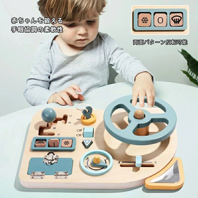 忙しいボードおもちゃ 感覚ボード 幼児活動ボード アクティビティボード 教育学習おもちゃ 子供知育玩具