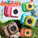 キッズカメラ トイカメラ 子供用 カメラ 32GSDカート付き 3歳 4歳 4800万画素 三脚付 おもちゃ 写真 動画 操作簡単 前後二重カメラ デジタルカメラ 誕生日