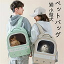 【送料無料】変形しない 軽量 大きい猫用 猫バッグ お出かけ お散歩 ペット用品 おしゃれ PU革 小型犬 猫バッグ リュッグ ペットバッグ