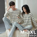 【送料無料】結婚祝い 綿 カップル ギフト ペアパジャマ 綿 レディース 外出 ルームウェア メンズ 夏 春秋 長袖 パジャマ ペア