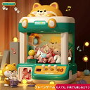 クレーンゲーム おもちゃ アーケードゲーム機 ユーフォーキャッチャー ラージサイズ 子供おもちゃ クリップ 人形 ガチャポン 女の子 男の子 家庭用 新年プレゼ...