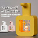 ハンドソープディスペンサー オートディスペンサー かわいい おしゃれ キレイ 清潔 USB 充電式 高感度センサー搭載 石鹸 ハンドソープ ぺんぎん プレゼント...