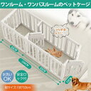 商品名 ドッグケージ 製造国 中国 検索キーワード 【在庫あり】新発売！犬 ケージ ドッグケージ 大型 留守番 保護 脱走防止 多頭飼い 豪華 イヌ 犬のケージ 犬用 犬ケージ ドッグ ペットケージ ワイドタイプ ドッグハウス 組立簡単 ケージ ドッグ イヌハウス 犬小屋 ケージ ゲート ハウス 犬小屋 サークル ケージ ゲート 小型犬 犬 多扉 大空間ドッグケージ シンプル 可愛い ペット用品 ペット部屋 ペットベッド トイレ ペットフェンス 組み合わせ ワンケージ ペット愛護 家具保護 品質保証 注意点 【色?サイズについて】 ◆商品写真はできる限り実物の色に近づけるよう徹底しておりますが、 お使いのモニター設定、お部屋の照明等により実際の商品と色味が異なる場合がございます。 ◆サイズの測り方はスタッフ間で統一しておりますが、若干の誤差(約2〜3cm前後)が生じる場合がございます。 【商品について】 ◆生産時期により、色?サイズ?デザインが多少が異なる場合がございます。あらかじめ御了承下さい。 ◆ご存知の通り海外の工場での縫製は日本の工場と比べますと、細かい点で雑に見えるものがございます。不良品ではありません。 納期について ◆注文個数によりお届け日が変わることがあります。至急の場合、予め使用希望日をご連絡ください。 ◆天候や交通事情等の都合により配送期間は前後いたします。予めご承知下さいませ。 在庫について ◆当店は複数店舗で在庫を共有しております。偶々ご注文を頂いた時点では販売中と 表示されていた商品でも、在庫切れとなる場合がございます。その場合、その旨をメールにてご連絡後、ご注文をキャンセルさせていただくことになります。その際には、ご理解賜りますよう申し上げます。 返品?交換について ◆返品?交換の場合、未使用の商品のみ到着日から7日以内にご連絡頂ければ、対応させて頂きます。万が一お届け商品がご注文内容と異なったり、欠陥、汚損があった場合、交換、もしくは返金させて頂きます。