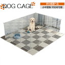 犬 ケージ ドッグケージ パネル 透明 大型 囲い 留守番 保護 脱走防止 多頭飼 犬猫ケージ ドッグ ペットケージ ドッグハウス 組立簡単 ケージ キャット ...