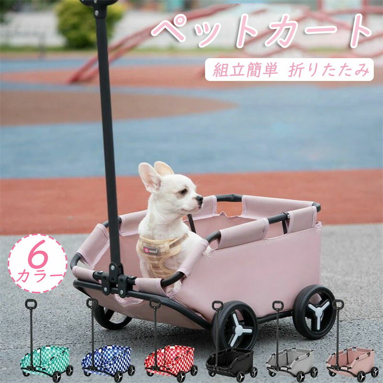 楽天市場】ペットカート(介護用品|犬用品):ペット・ペット 楽天市場】ペットカート(介護用品|犬用品):ペット・ペット
