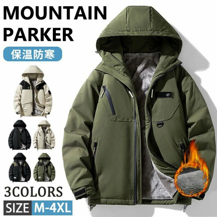 防 暖かい 保温 アウトドア ジャンパー ブルゾン 裏起毛 あったか ウインドブレーカー メンズ マウンテ..