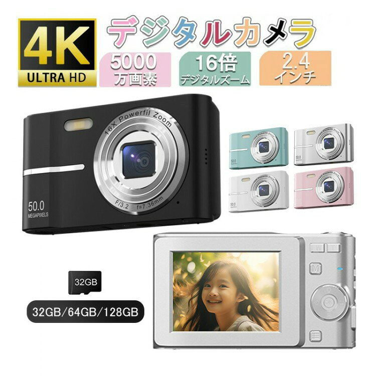 デジタルカメラ 4k ビデオカメラ カメラ デジカメ 小型 高画質 軽量 自撮り 動画 撮影 5000万画素 4k画質 16倍デジタルズーム キッズカメラ オートフォーカス 安い USB充電 AF(2)