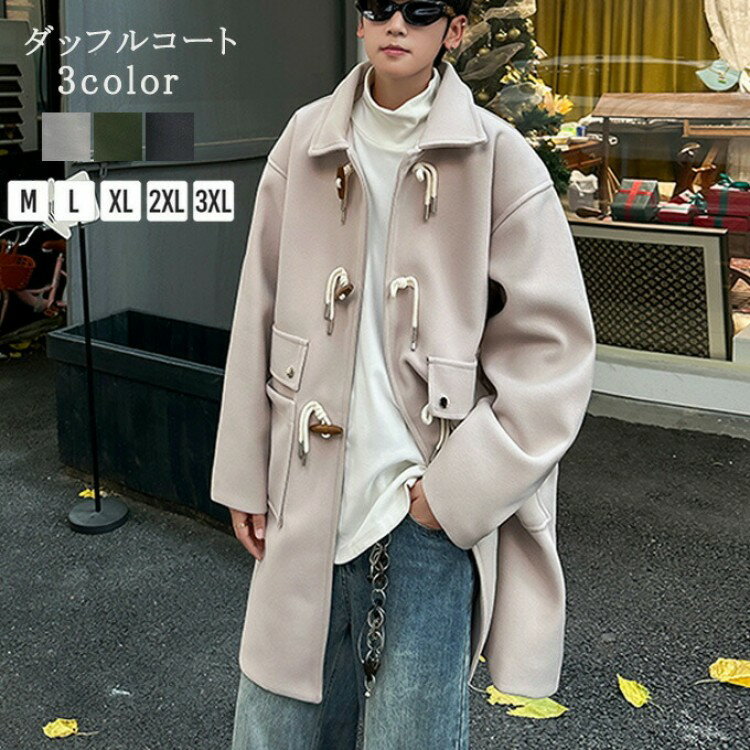 チェスターコート メンズ ウール風 メルトンコート ダッフルコート トレンチコート ロング丈 アウター ..