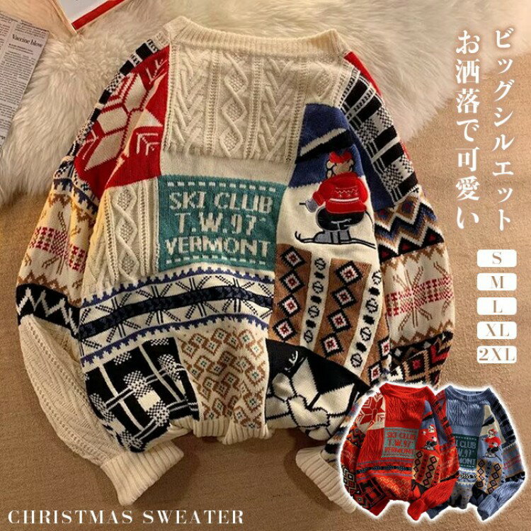 クリスマスセーター クリスマス ニットセーター カップル 女の子 男の子 夫婦 裏起毛 トップス 長袖 サ..