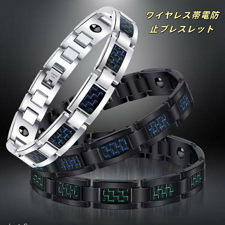 静電気除去ブレスレット 静電気除去グッズ 静電気除去対策 カジュアル リストバンドタイプ シリコン 静..