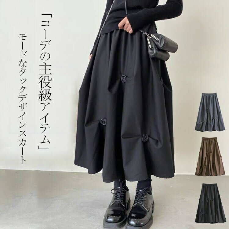 ロングスカート レディース 黒 変形 タック変形スカート スカート ボトムス プリーツスカー ハイウエストト ボリュームスカート ウエストゴム ナチュラル ゆったり マキシ丈 ロング丈